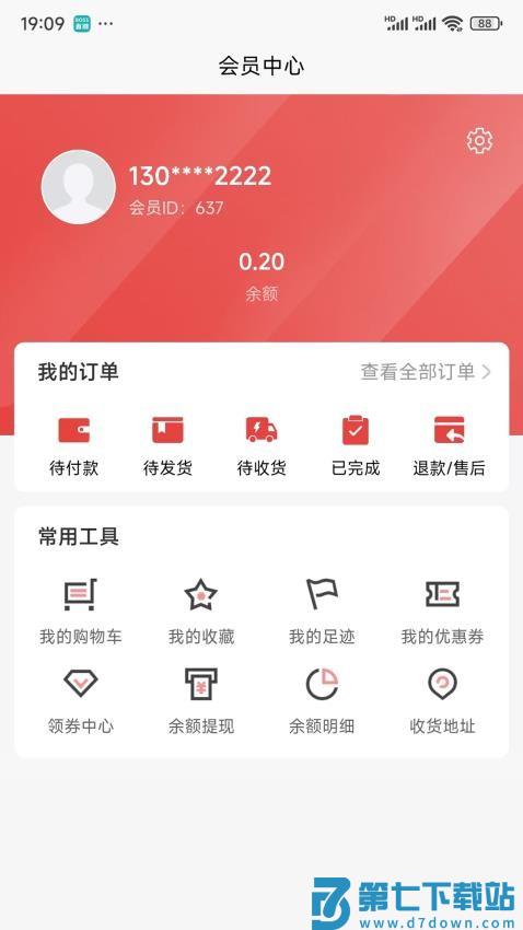 潘升好物官网版v1.0.6 1