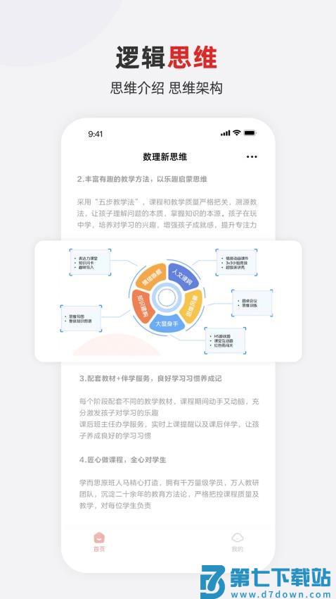 希望学素养官网版v9.58.12 2