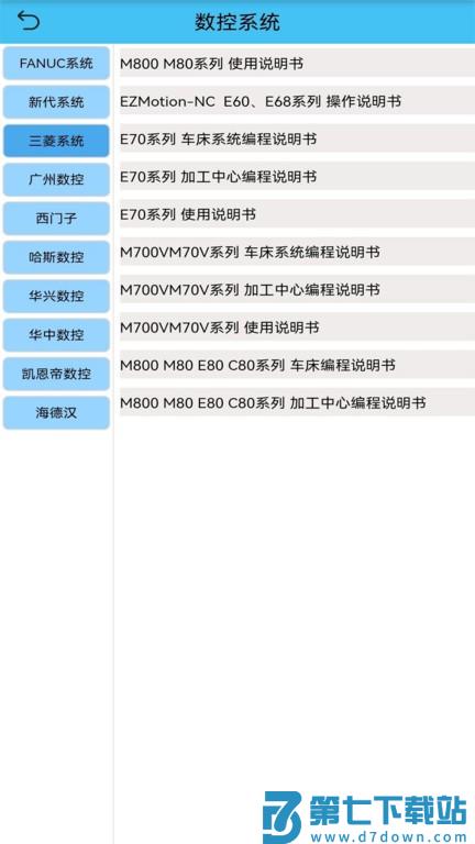 光线数控软件 v7.4.4 安卓版 4