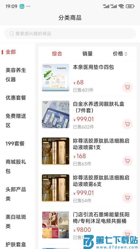 潘升好物官网版v1.0.6 3