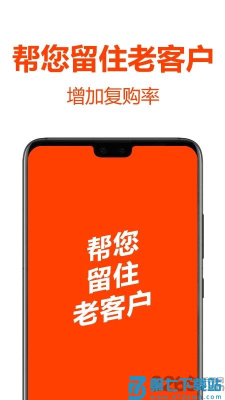 批发帮软件 v5.2.2 安卓版 3