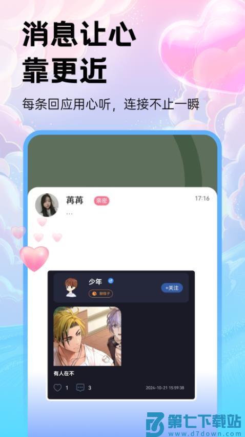 小戏精官方版
