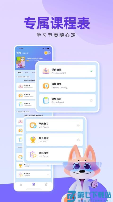 51Talk考拉外教最新版v1.0.1 3