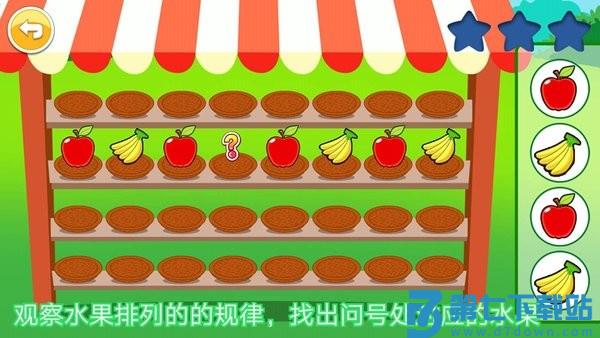 宝宝全脑开发K1v3.0fe 2