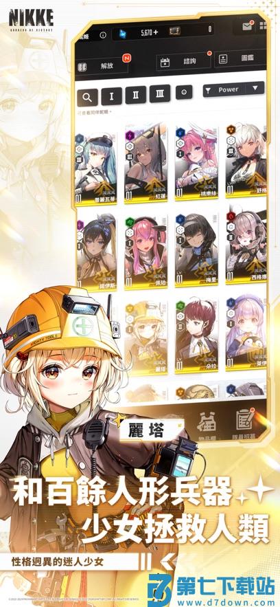 胜利女神妮姬国际服最新版 v134.14.8 安卓官方版 0