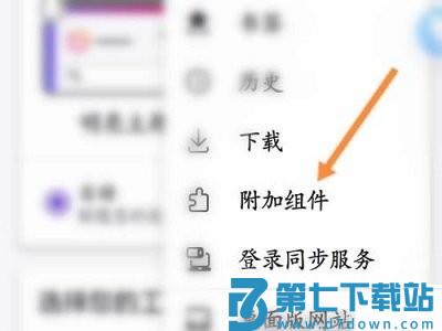 火狐浏览器手机版 火狐浏览器添加插件教材