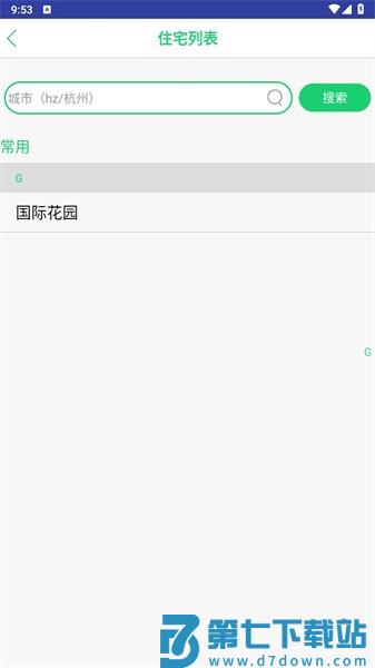 笨鸟停车服务平台v1.0.94 2