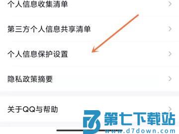 qq阅读app教程