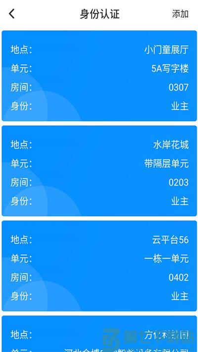 小门童app v4.4.0 官方安卓手机版 0