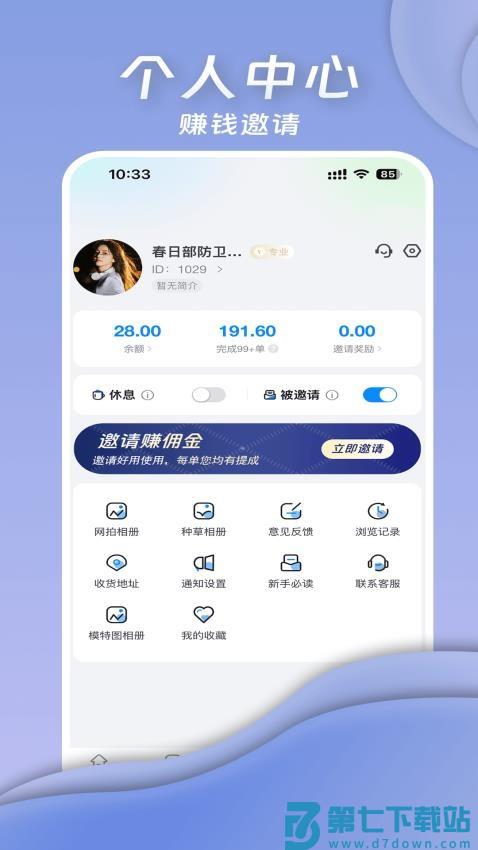 多彩往拍官网版v1.0.6 3