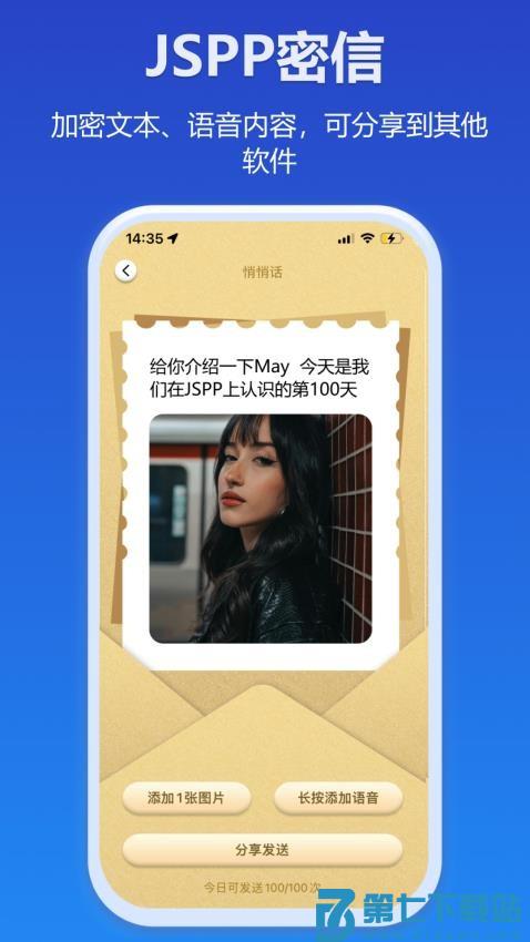 JSPP官方版正版v4.21.0 5