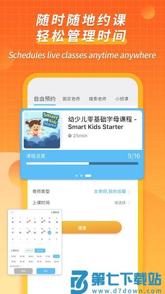CampusTop英语app官方v2.186 2
