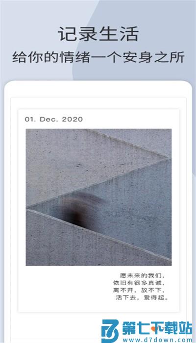 团纸日记app v3.4.7 安卓版 1