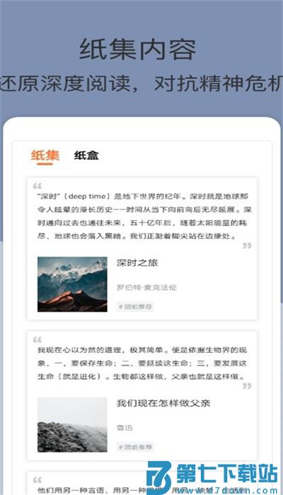 团纸日记app v3.4.7 安卓版 2