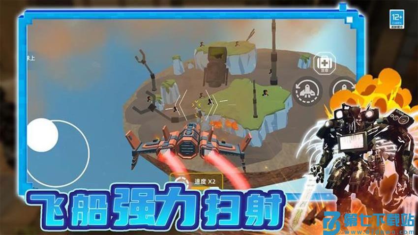 创造世界大战游戏v7.250630.170 2