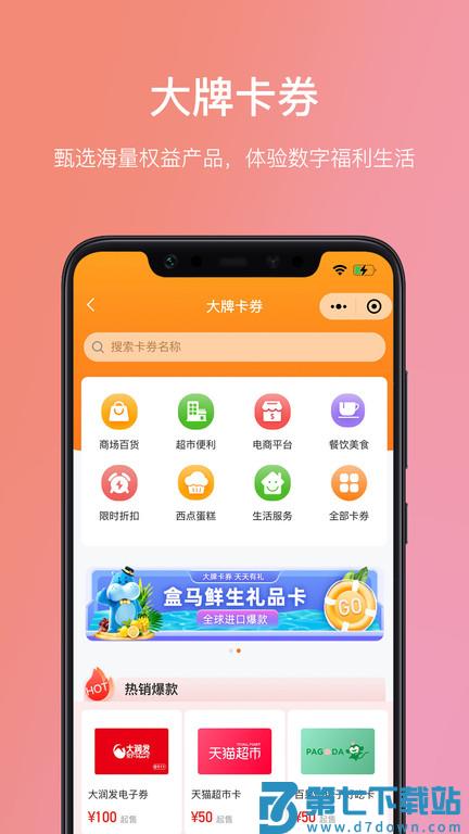 瑞祥福鲤圈app最新版 v7.8.4.1 安卓手机版 2