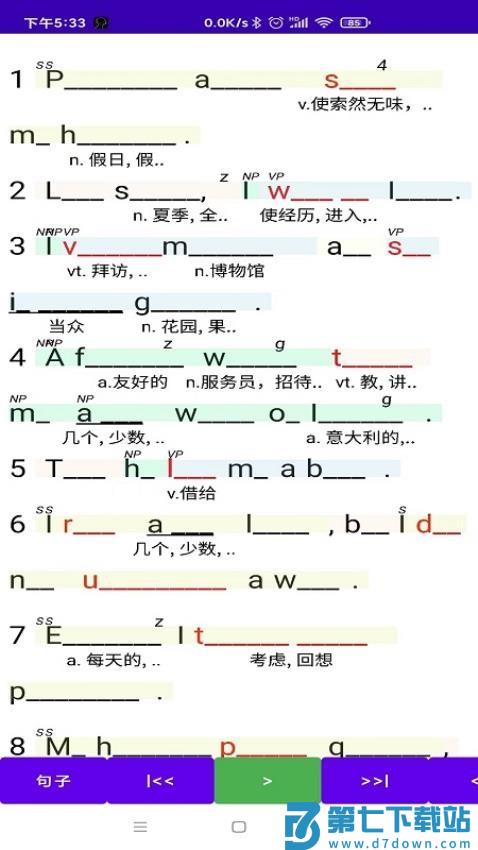 听听忆音英语软件免费版v2.0.0.8 3