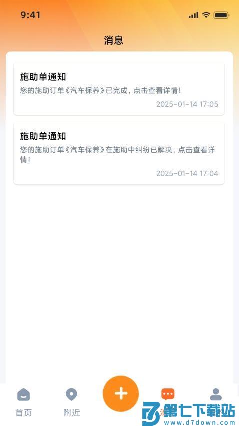 嗯来吧官网版v2.1.2 2