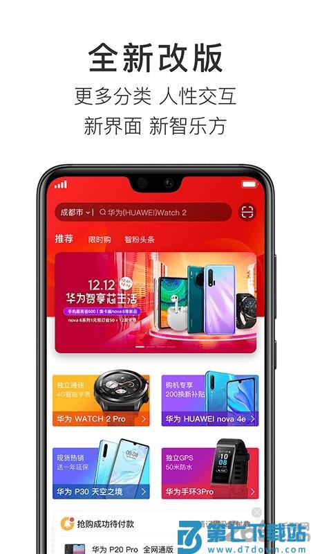 智乐方官方版 v5.6.7 安卓版 3
