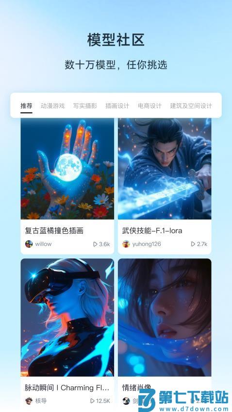 星流最新版v1.2.4.2000 1