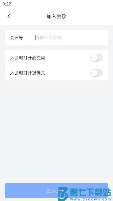 网易会议官方手机版 v4.15.0 安卓版 1