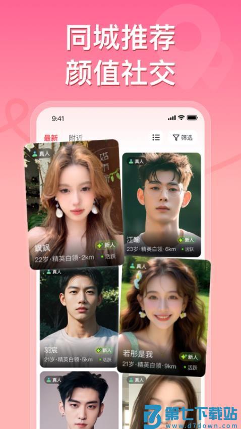 甜心公园官方版v1.0 1