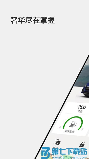 玛莎拉蒂互联app v1.5.70 安卓官方版 0