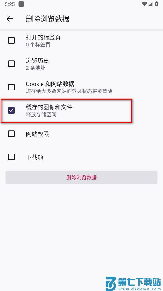 火狐浏览器怎么清除缓存 火狐浏览器怎么清除缓存