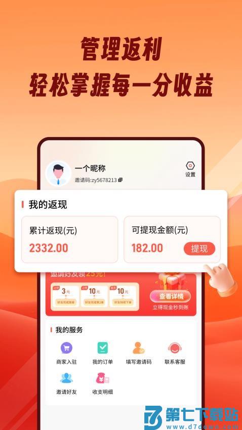 熊猫霸王餐最新版v1.2.6 4