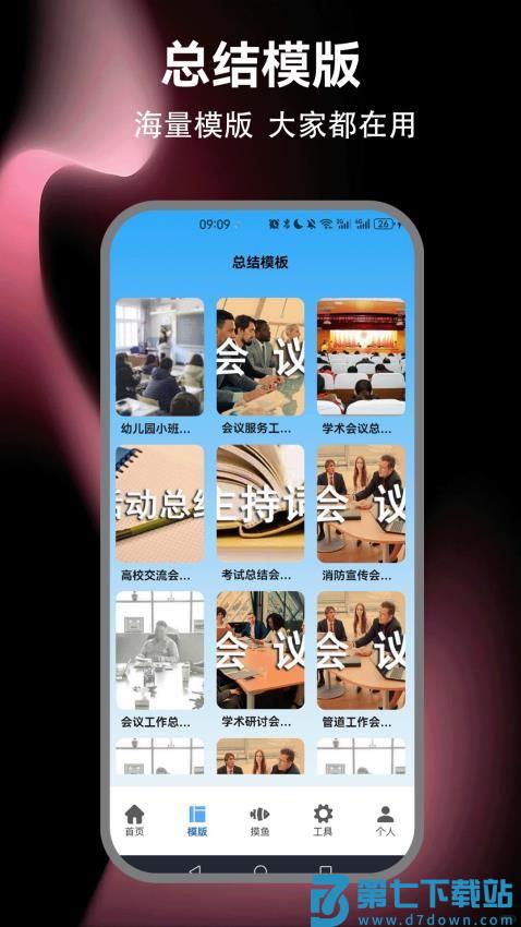 Zeem客户端v1.6 3