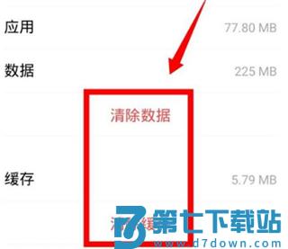 讯飞输入法教程