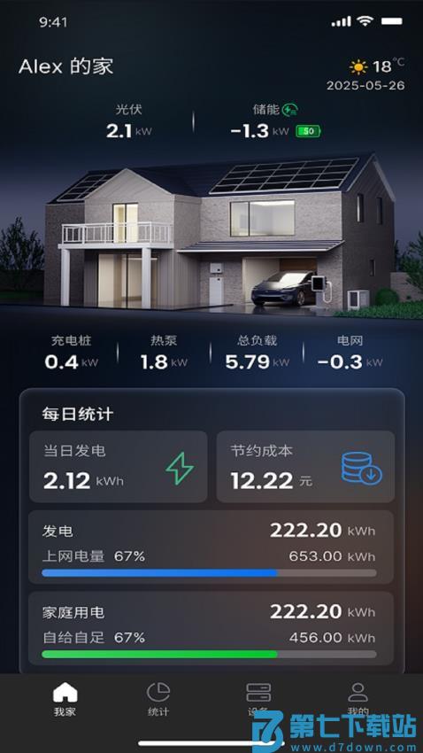 泰墅app手机版v3.9.0 3