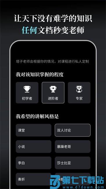 mita秘塔今天学点啥app v1.2.6 安卓版 0