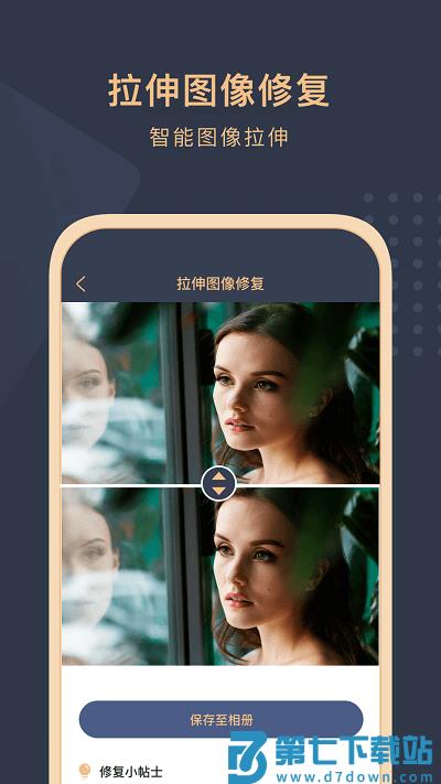 旧照片还原助手app v2.9.0 安卓版 1