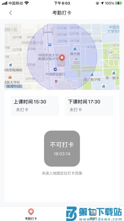 强学通旗舰版app v3.1.9 安卓版 1