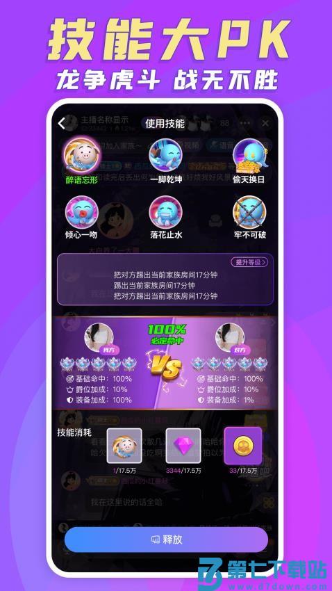 豆豆部落官网版v1.0.5 4