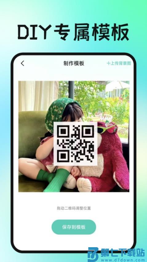 二维码扫一扫查手机版v1.0.1 2