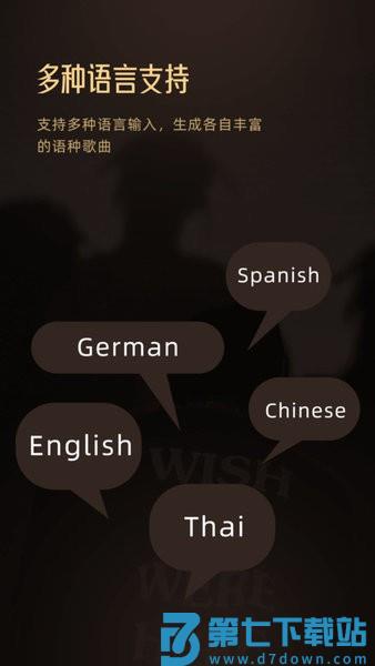 muse ai音乐软件 v2.25.0 安卓版 3