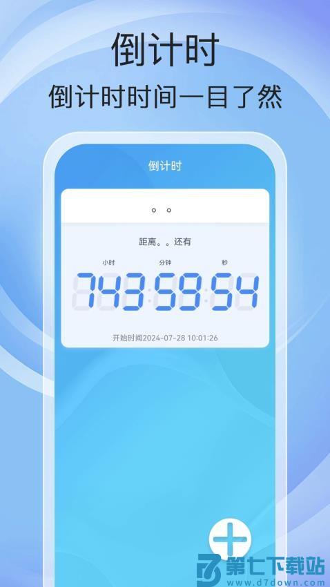 万能充电最新版v1.0.3 2