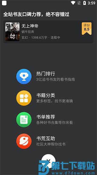 追书神器使用教程