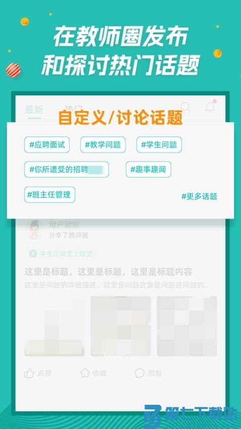 师享营手机版v1.0.16 2