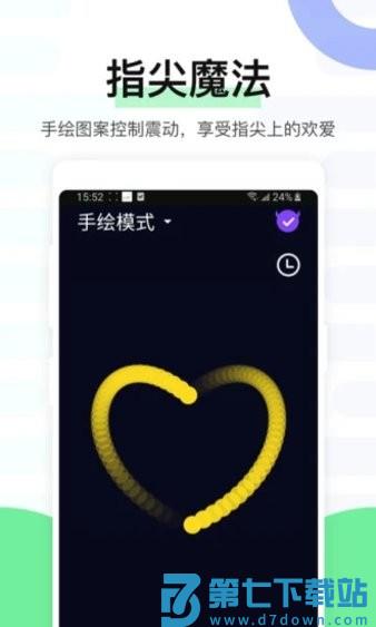 魅动音乐播放器v4.9.56 1