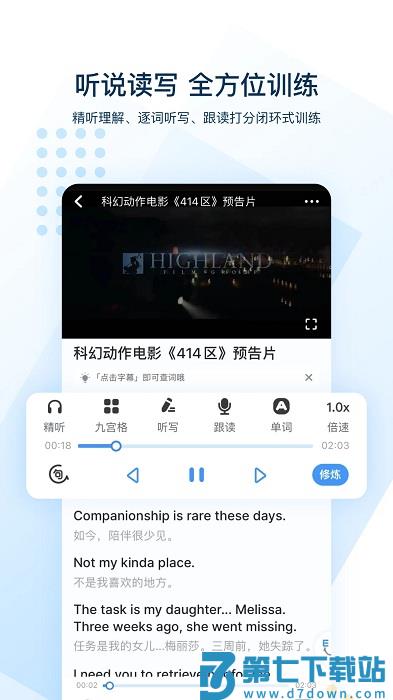 可可英语最新版 v4.9.61 安卓版 1