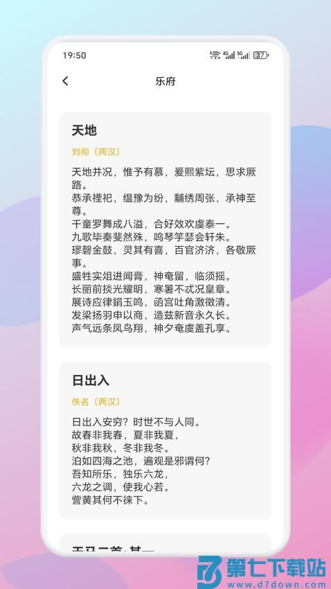 微读诗歌免费版v1.4 2