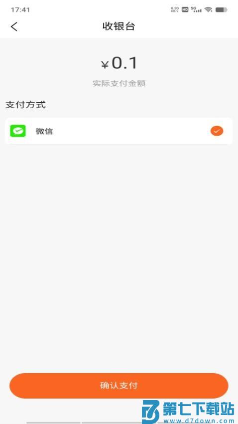 家校通官网版v1.5.4 2