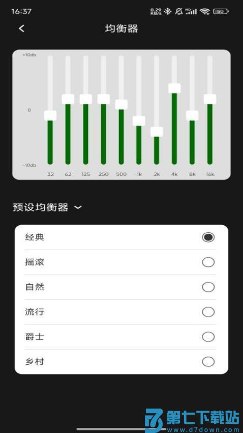 RevoNext最新版v1.1.0 4