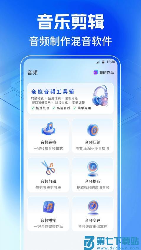 JPG格式转换工厂官方版v3.0.0.300 3