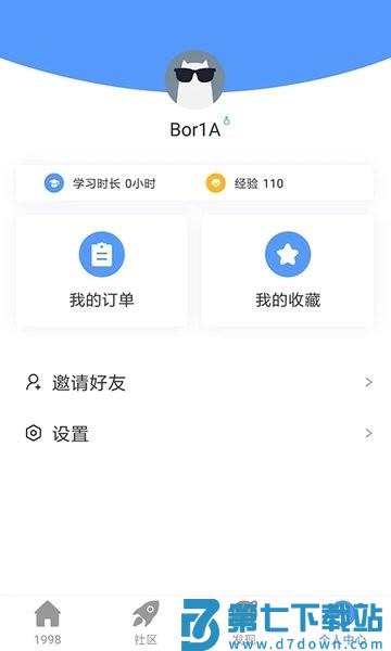 1998课堂软件v3.3.8 1