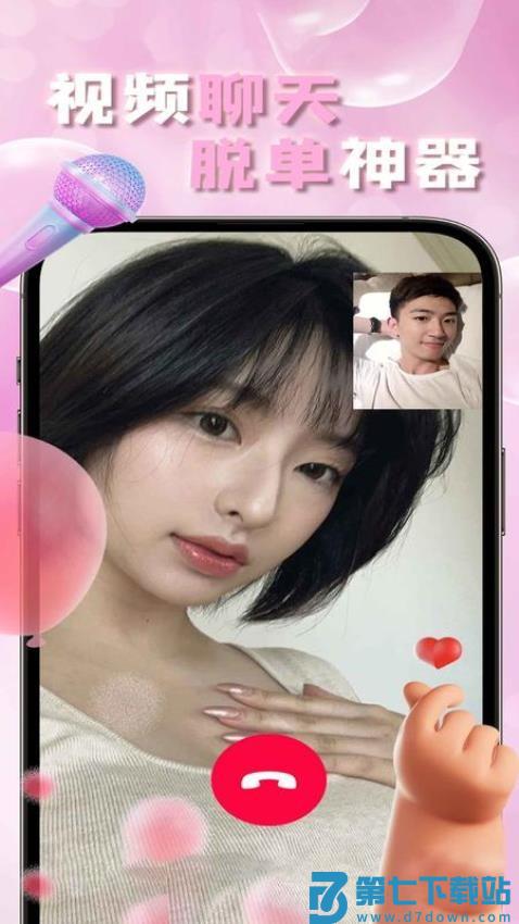 拾爱最新版v1.2.7 5