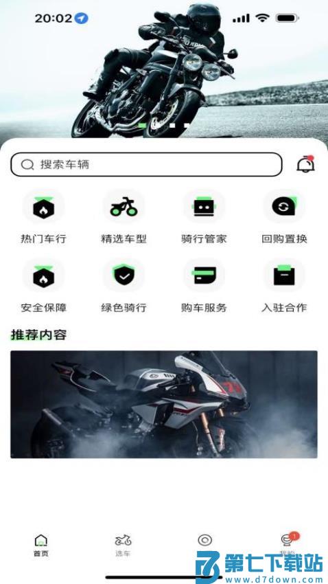 摩换最新版v1.0.0 5